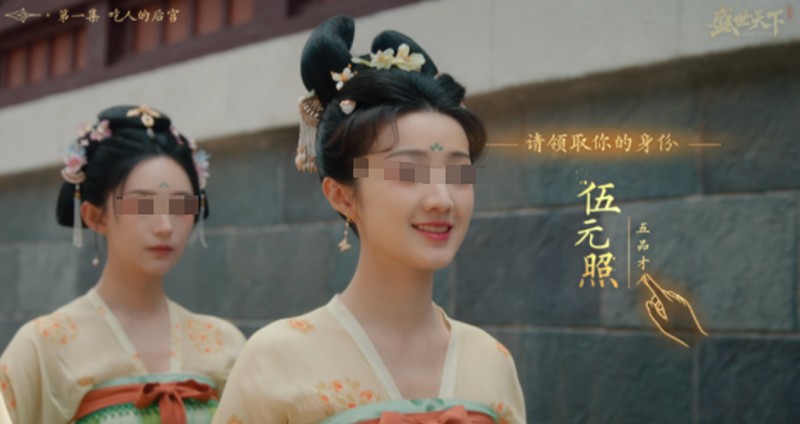 盛世天下伍元照是谁-盛世天下伍元照背景故事
