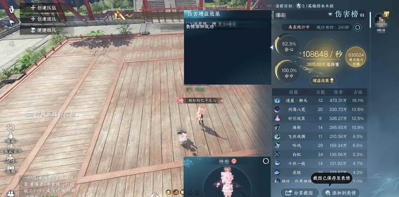 逆水寒龙吟双刀怎么搭配-英雄木桩10.8W秒伤