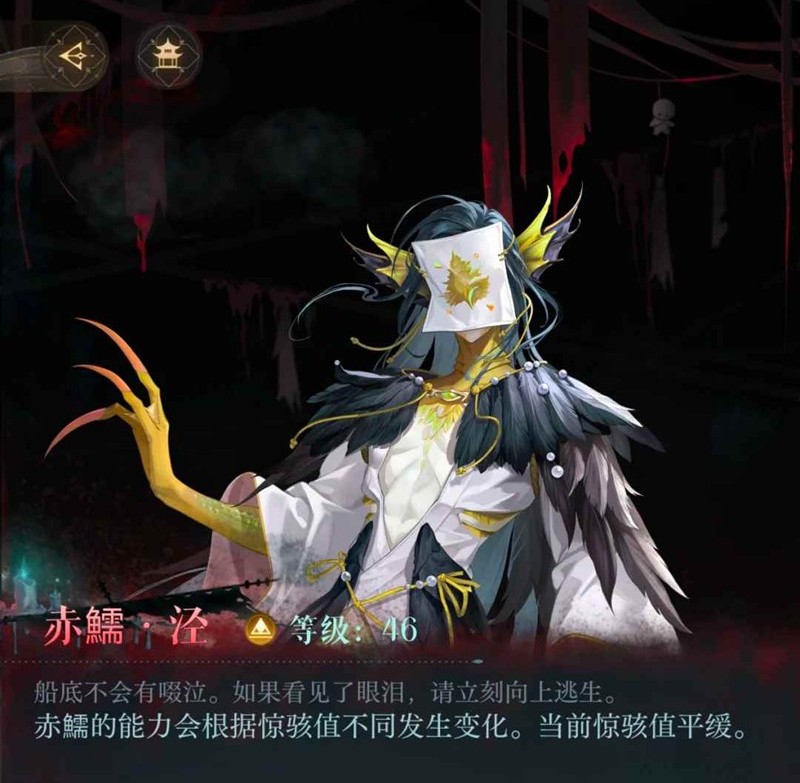 如鸢月海夜航船-赤鱬•泾惊骇值100以上机制讲解