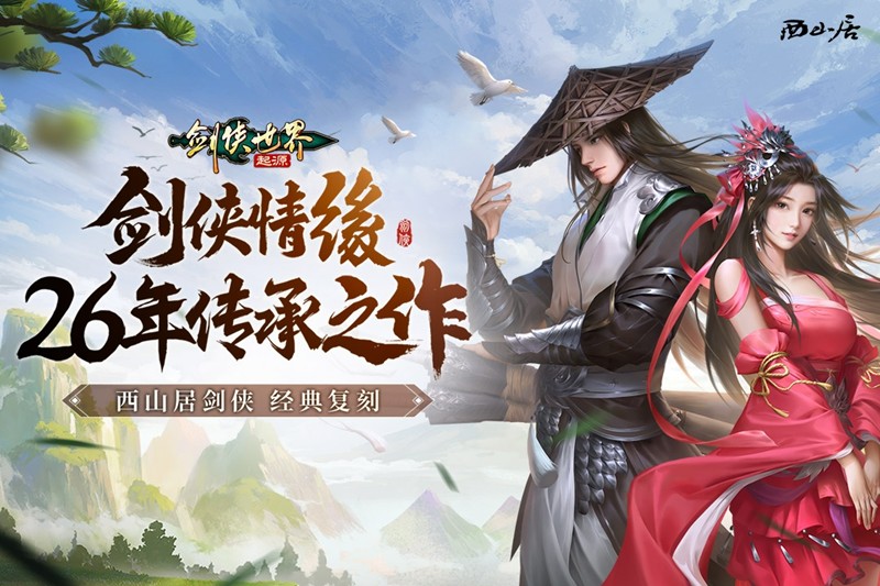 剑侠世界起源月卡多少钱-月卡价格详细