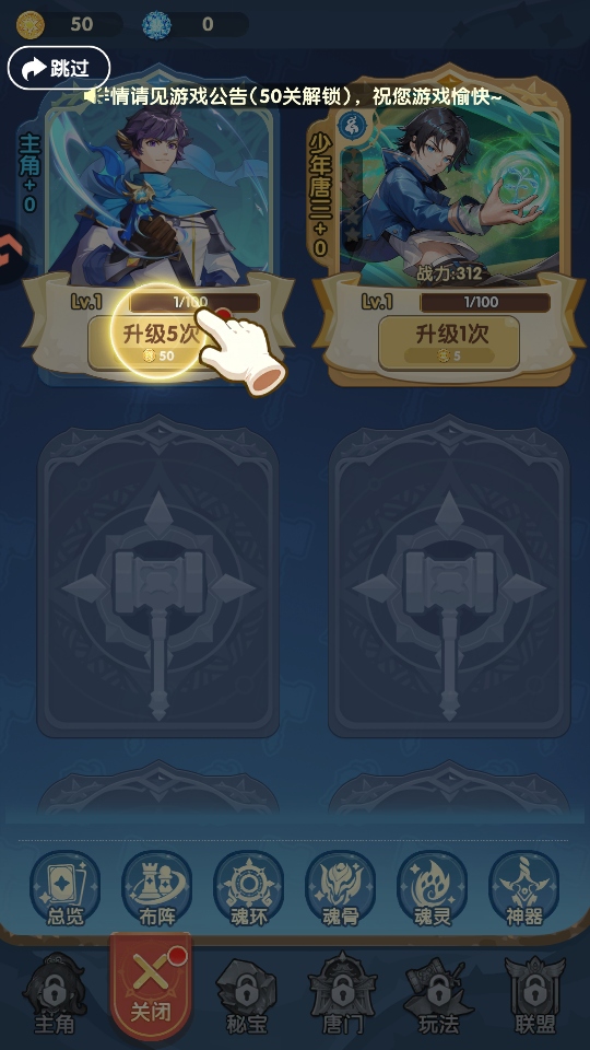 口袋斗罗大陆官方版