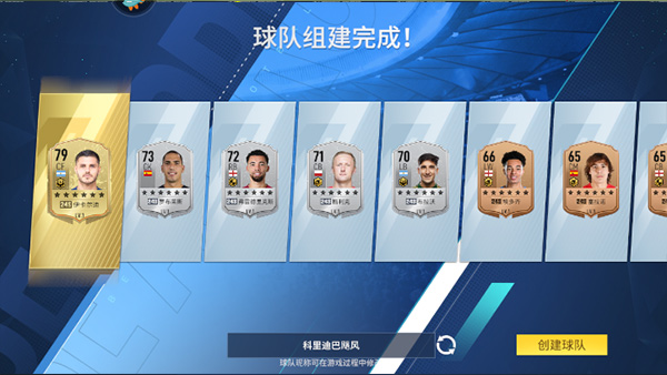 足球大玩家最新版