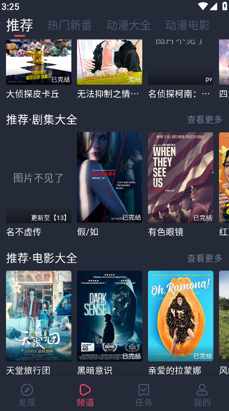 打驴动漫最新版官方版本