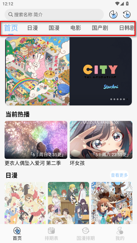 starani免费版 starani免费版