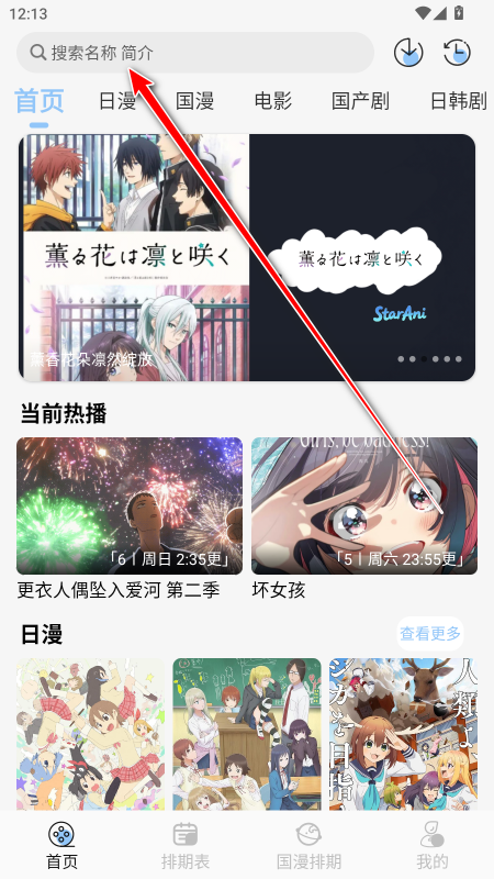 starani免费版 starani免费版