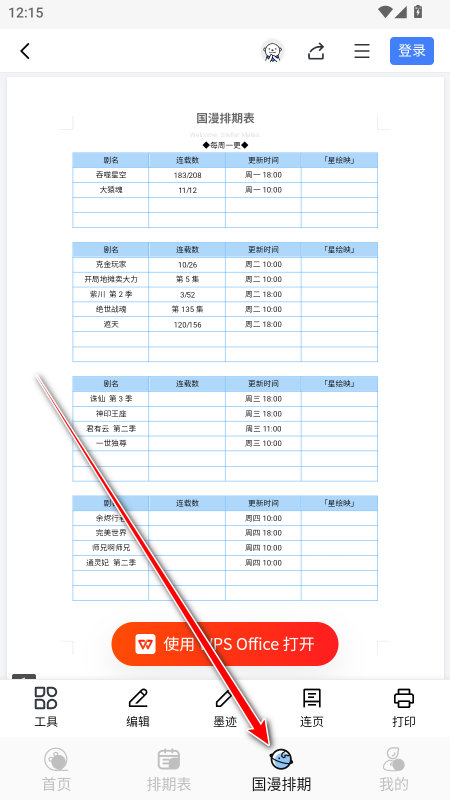starani免费版 starani免费版