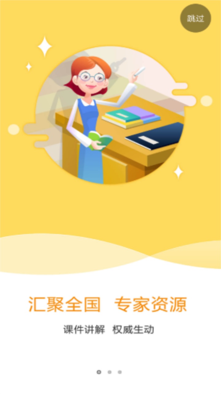 特种在线题库