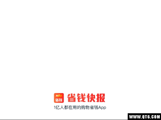 省赚快报