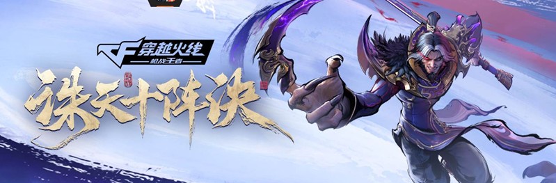 CF手游回放系统将再次升级-新增多个回放操作功能