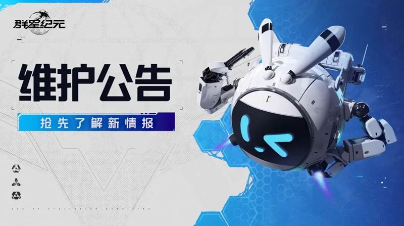 群星纪元今日迎更新-遗迹战场报名人数上限将进行调整