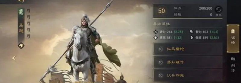 三国谋定天下马超是核心吗-马超强度详细解析