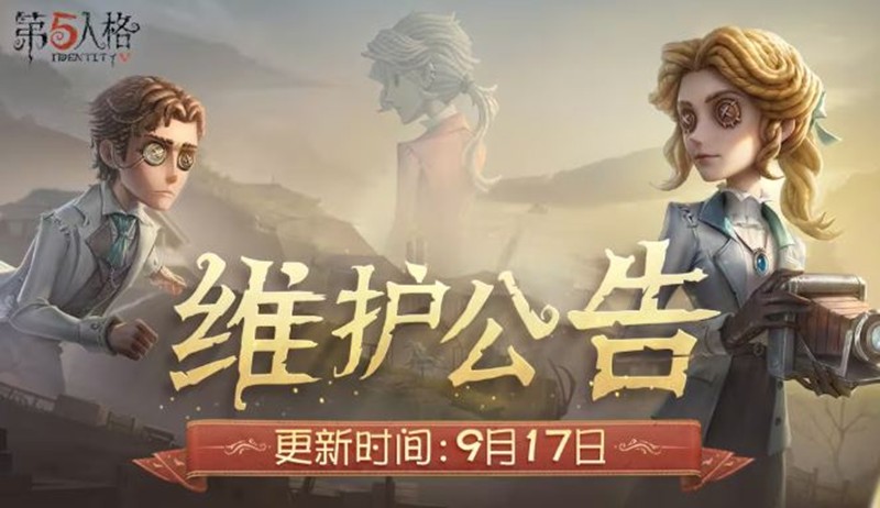 第五人格第四十赛季今日正式开启-排位珍宝迎来更新