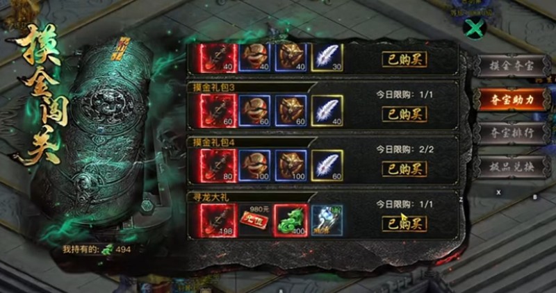 烈焰觉醒氪金厉害吗-氪金玩法详细解析