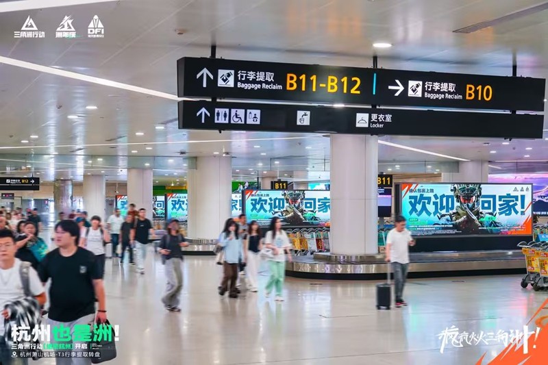 三角洲行动绝密杭州线下任务开启-限定礼盒等你来拿