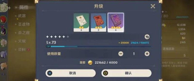 原神角色升到满级要多少经验书-经验书需求详解