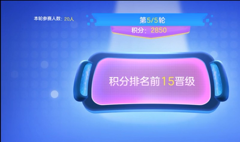 球球大作战2段位怎么升-段位升级规则详解