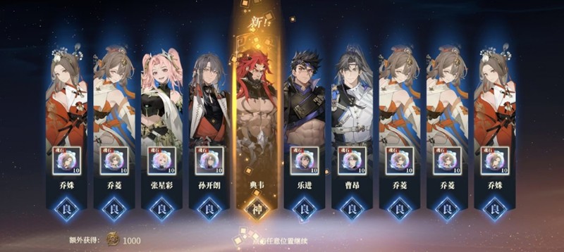 三国志幻想大陆2枭之歌保底机制-三幻2抽卡保底规则
