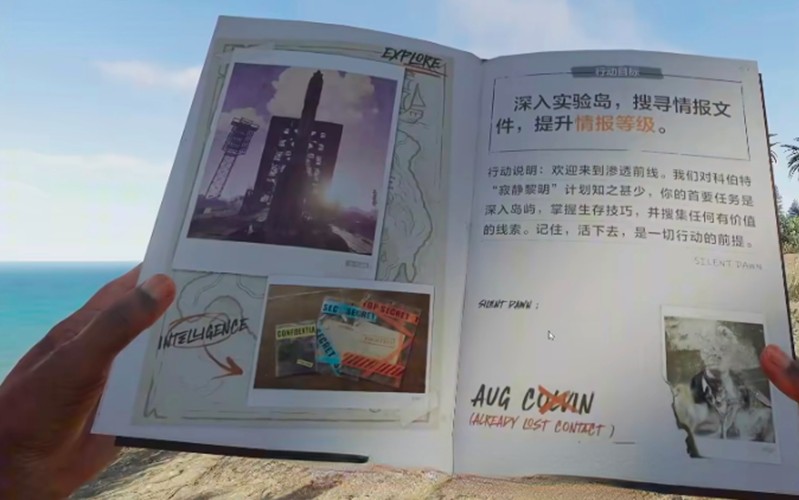 失控进化黑礁岛怎么玩-新手登岛生存