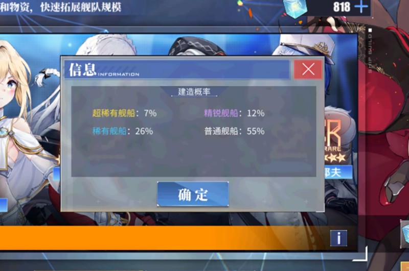 碧蓝航线保底继承吗-碧蓝航线保底机制详细