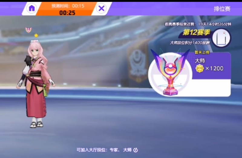 宝可梦大集结积分赛怎么玩-段位积分赛玩法