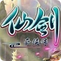 仙剑奇侠传98