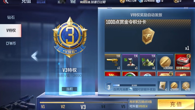 穿越火线赏金令不充钱能到多少级-免费等级上限