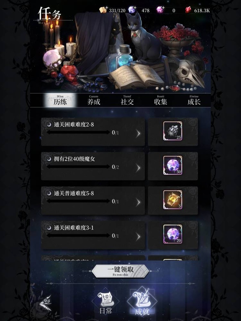 爆裂魔女每日任务几点重置-任务快速完成方法