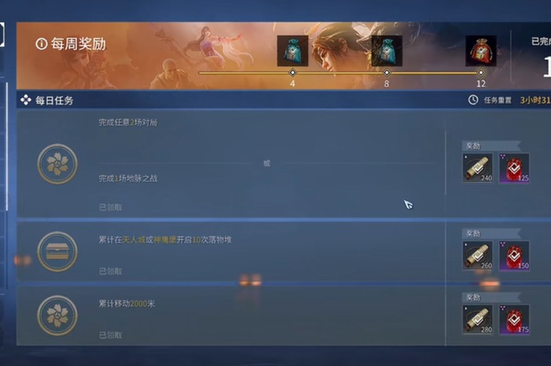 永劫无间手游每日任务怎么做-每日任务完成方法