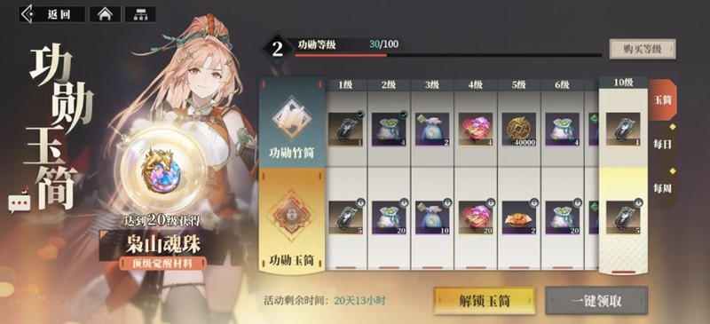 三国志幻想大陆2周常任务有哪些-三幻2周常任务