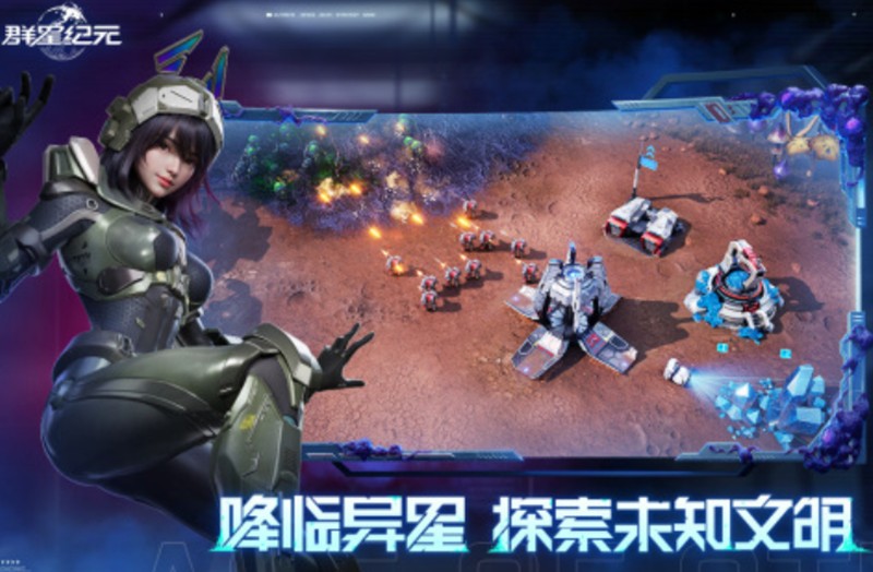 群星纪元每日任务有哪些-每日任务内容