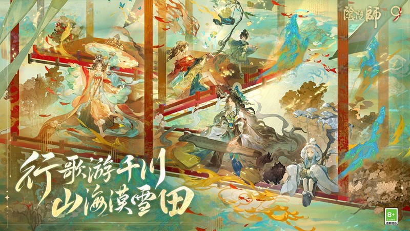 阴阳师新皮肤为崽应援·秋枫之狩-9月24日将登场