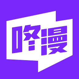咚漫漫画漫画