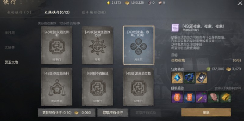 剑灵2每日必做任务有哪些-每天上号必做任务推荐