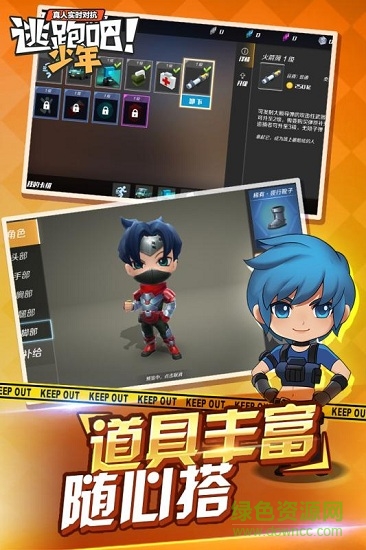 逃跑吧少年体验服下载安装