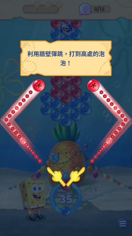 海绵宝宝泡泡爆破最新版本