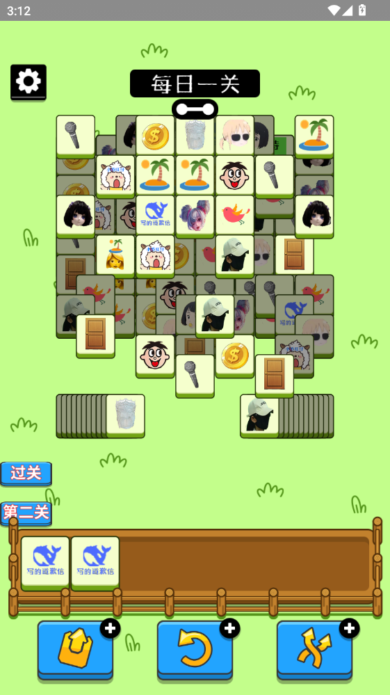 乔了个乔