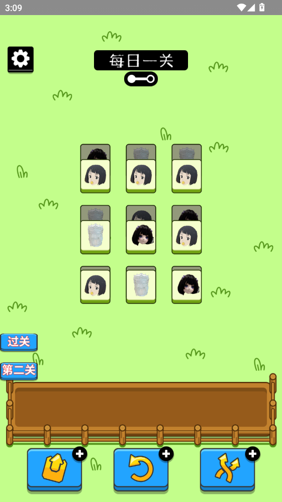 乔了个乔