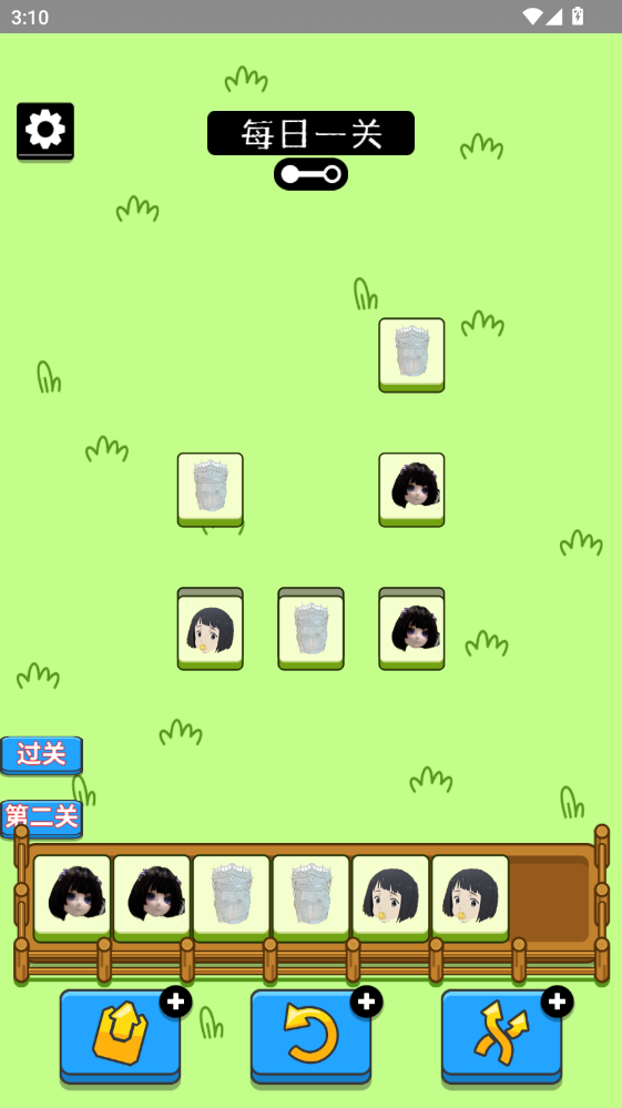 乔了个乔