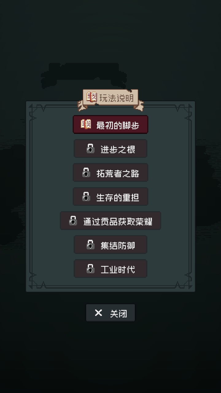 边陲遗民游戏