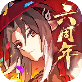 我的勇者