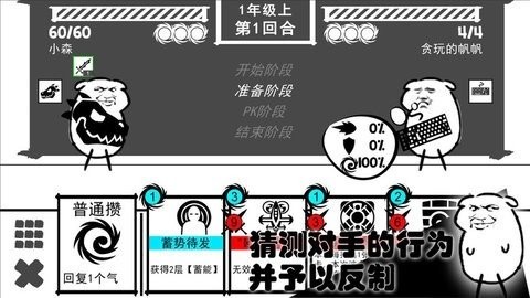 波波攒小学游戏下载