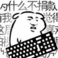 我是键盘侠破解版下载