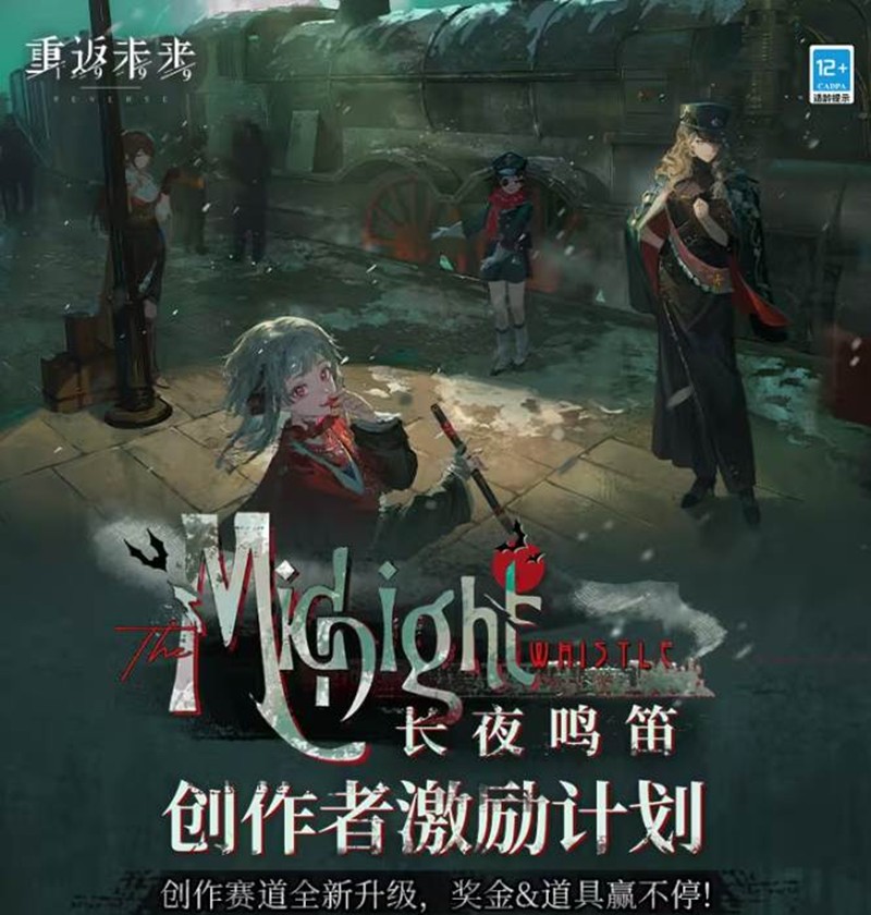 重返未来1999新3.1版本上线-创作征集活动开启