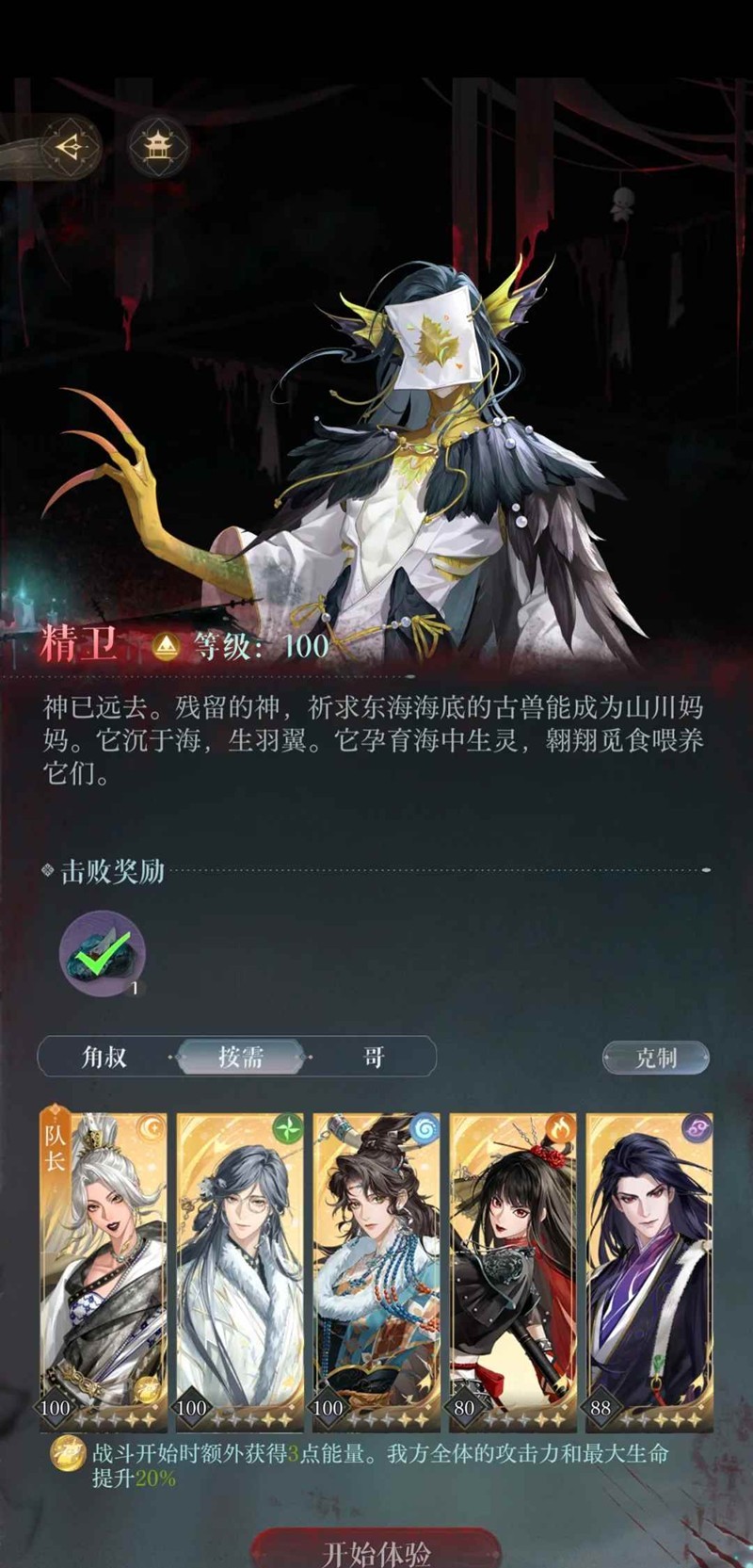 如鸢月海夜航船-低练度精卫·泾怎么过