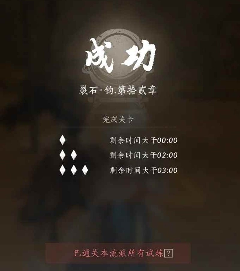燕云十六声太平武墓-裂石钧太平武墓个人向技巧