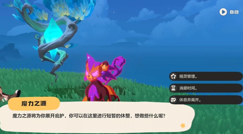洛克王国世界宠物仓库怎么进-洛克王国世界捕捉方法