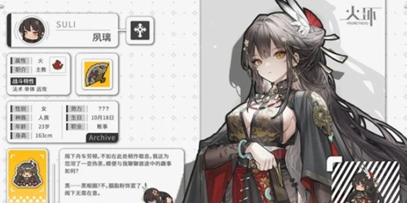 火环夙璃怎么玩好-火环夙璃操作技巧详解
