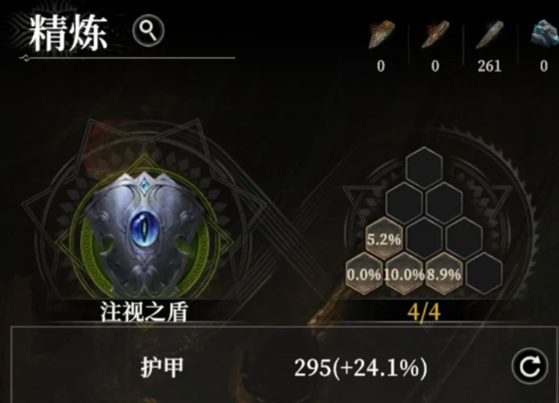 地下城堡4装备精炼怎么玩-精炼玩法详细