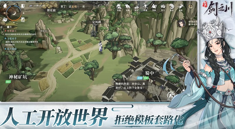 对决剑之川光雾林怎么探索-光雾林探索方法