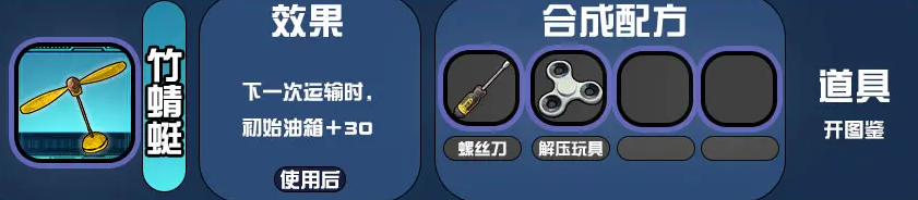 我在末日送快递道具物品合成制作配方